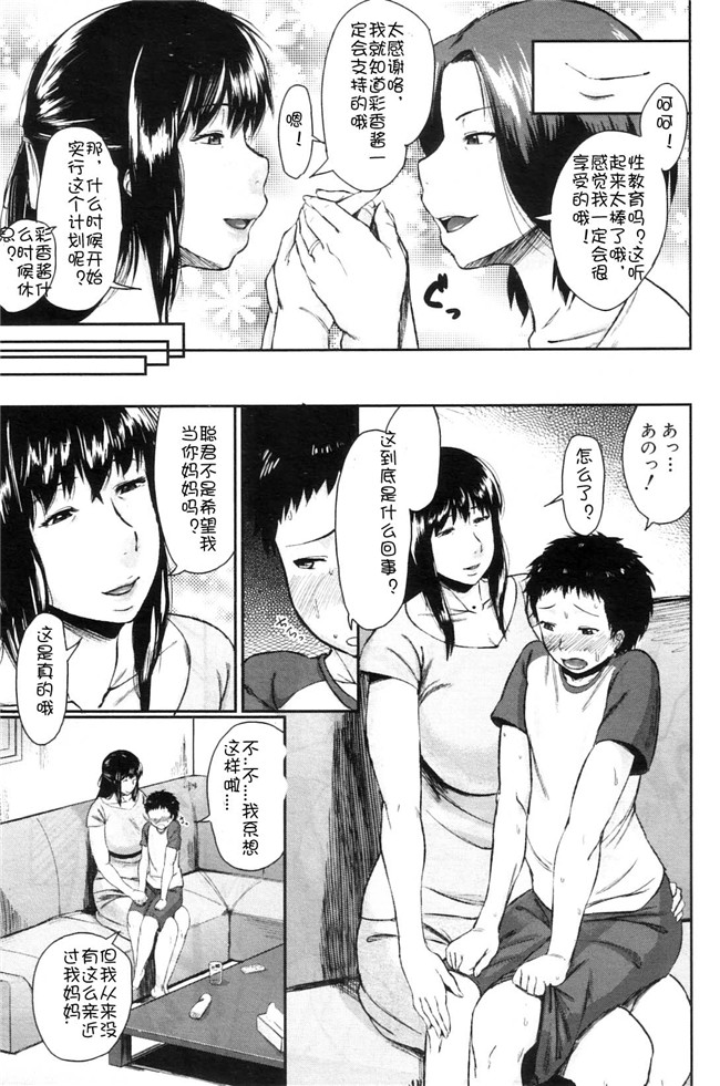 里番库之h漫画[児妻]交換息子本子