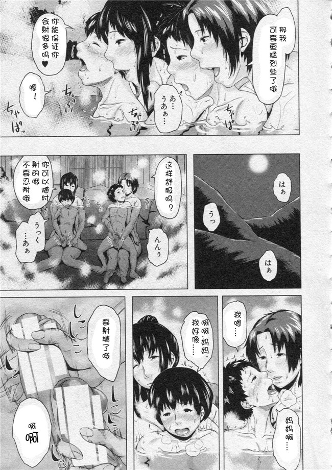 里番库之h漫画[児妻]交換息子本子