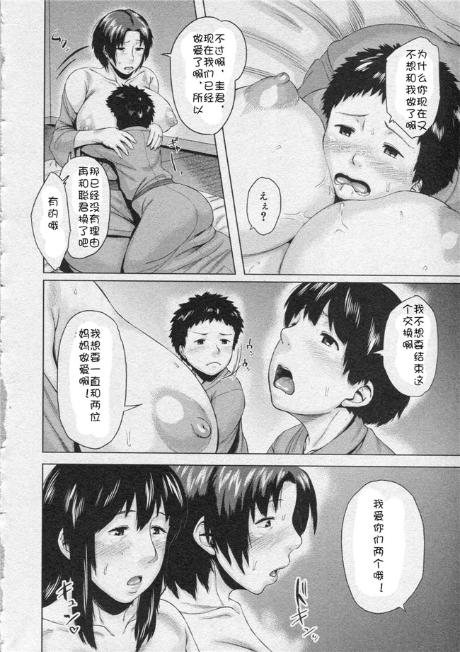 里番库之h漫画[児妻]交換息子本子