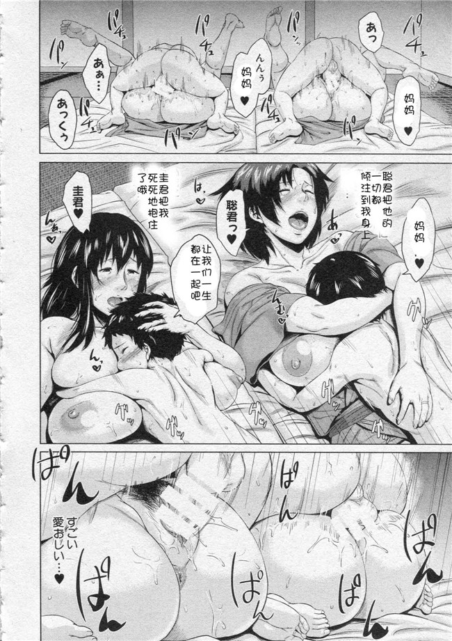 里番库之h漫画[児妻]交換息子本子