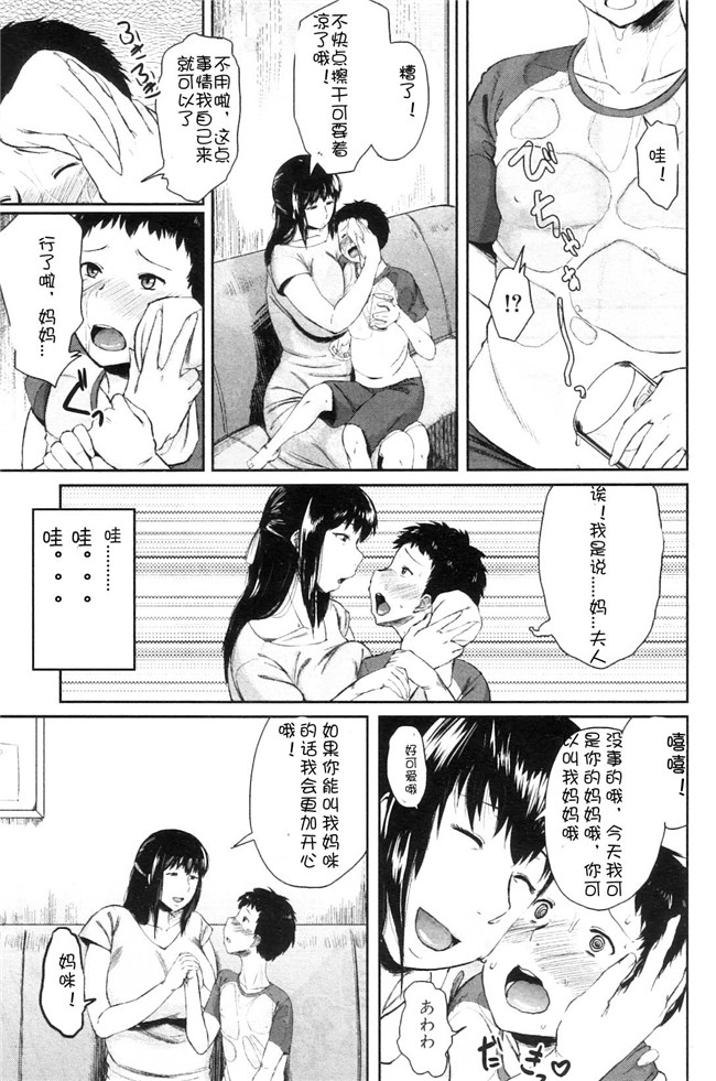 里番库之h漫画[児妻]交換息子本子