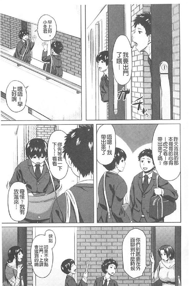 里番库之h漫画[児妻]交換息子本子