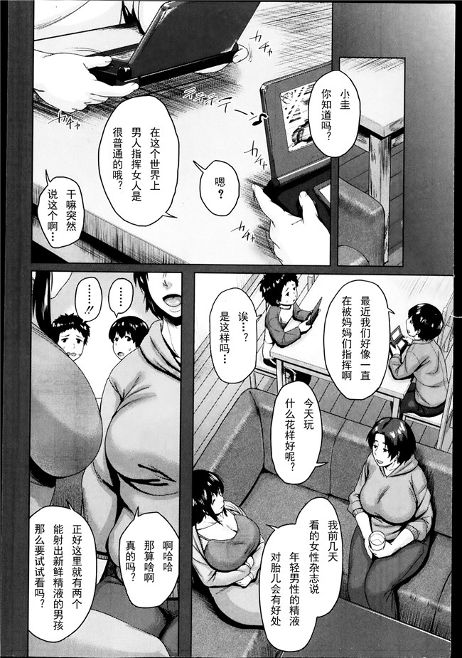 里番库之h漫画[児妻]交換息子本子