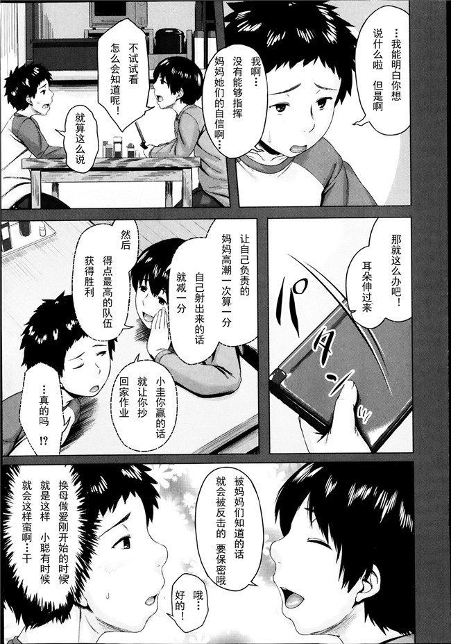 里番库之h漫画[児妻]交換息子本子