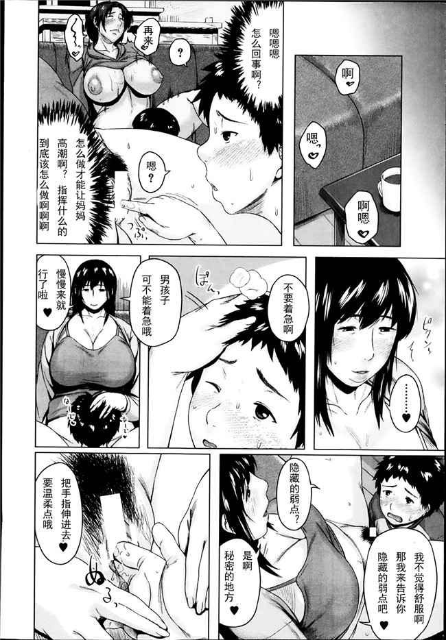 里番库之h漫画[児妻]交換息子本子