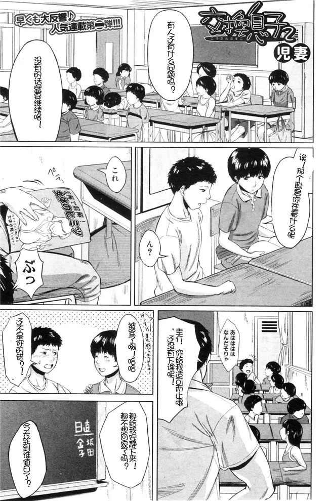 里番库之h漫画[児妻]交換息子本子