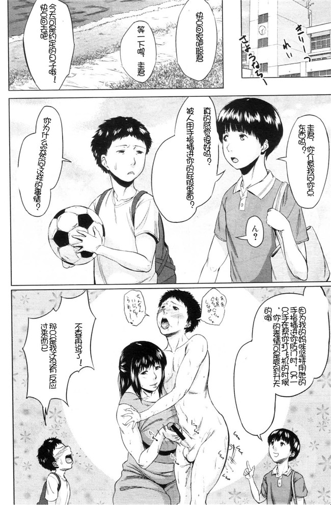 里番库之h漫画[児妻]交換息子本子