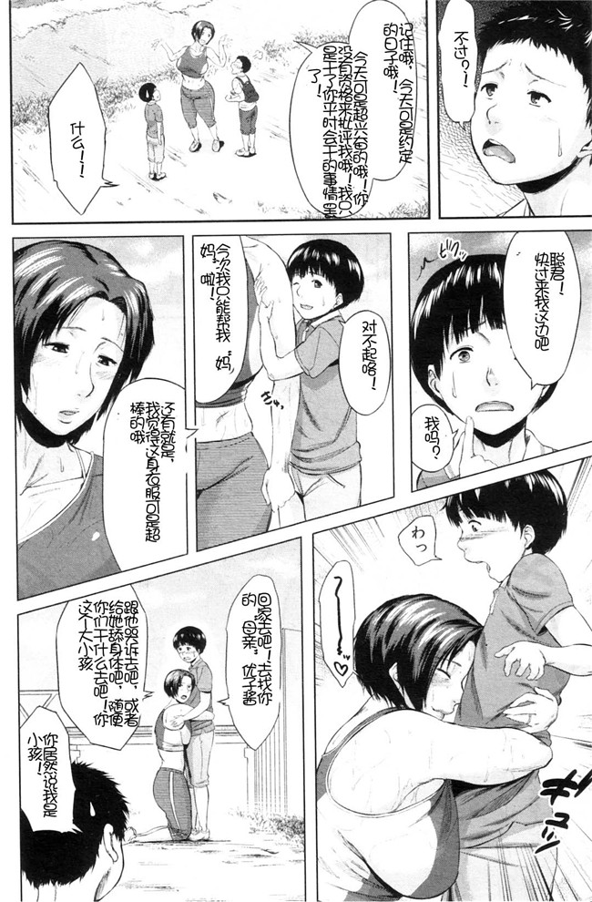 里番库之h漫画[児妻]交換息子本子