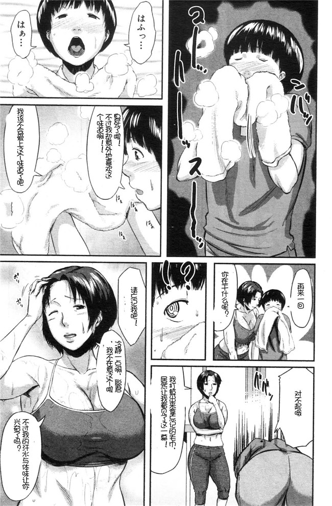 里番库之h漫画[児妻]交換息子本子