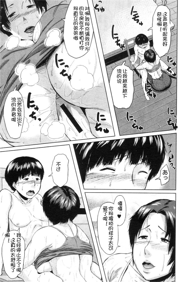 里番库之h漫画[児妻]交換息子本子