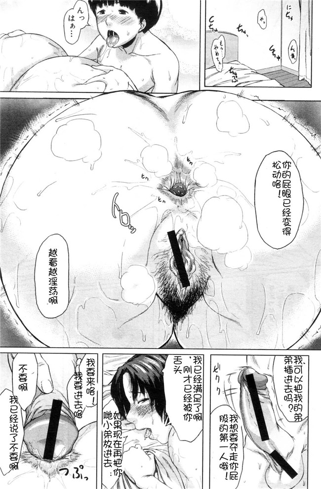 里番库之h漫画[児妻]交換息子本子