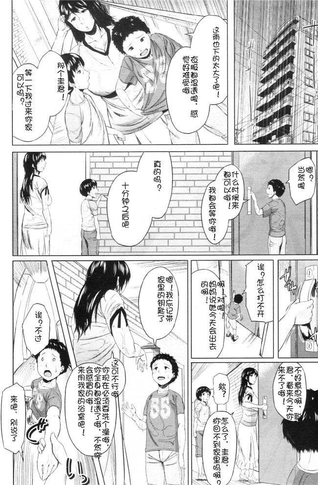 里番库之h漫画[児妻]交換息子本子