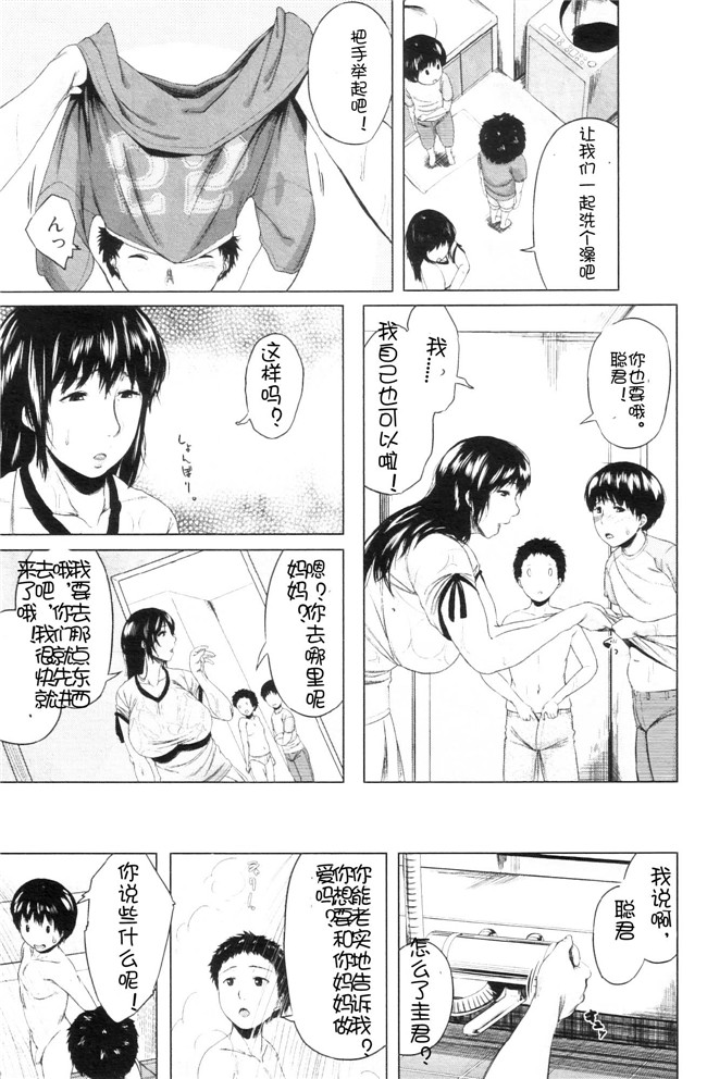 里番库之h漫画[児妻]交換息子本子