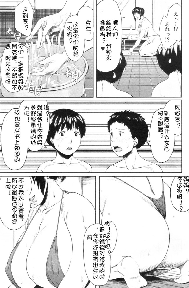 里番库之h漫画[児妻]交換息子本子