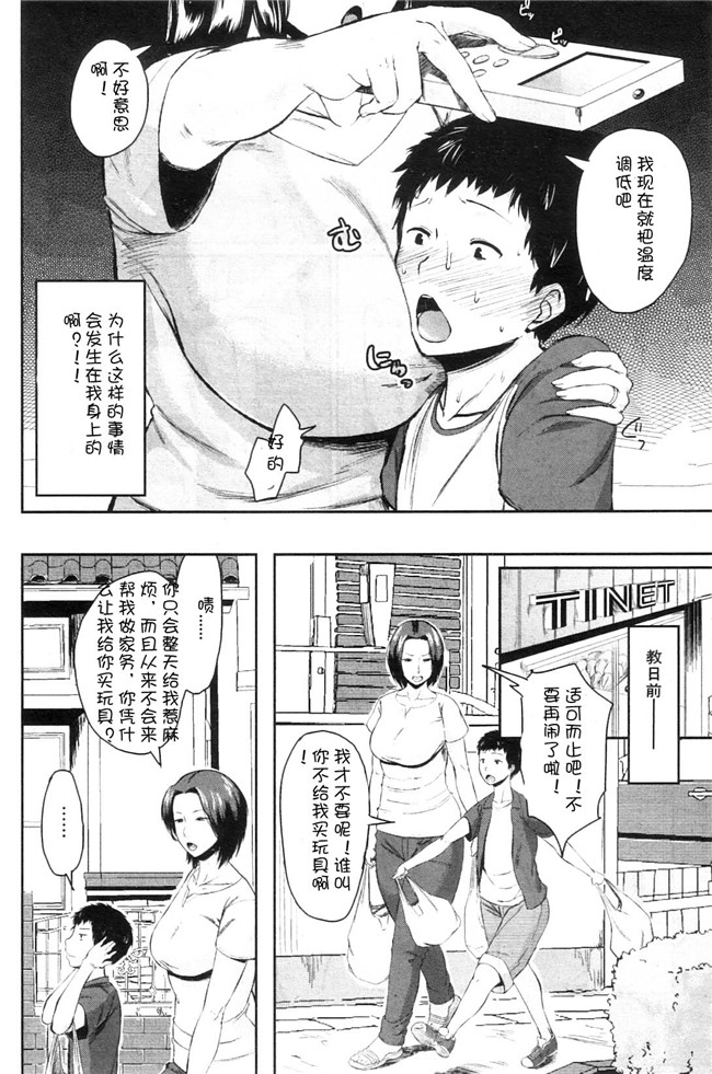 里番库之h漫画[児妻]交換息子本子