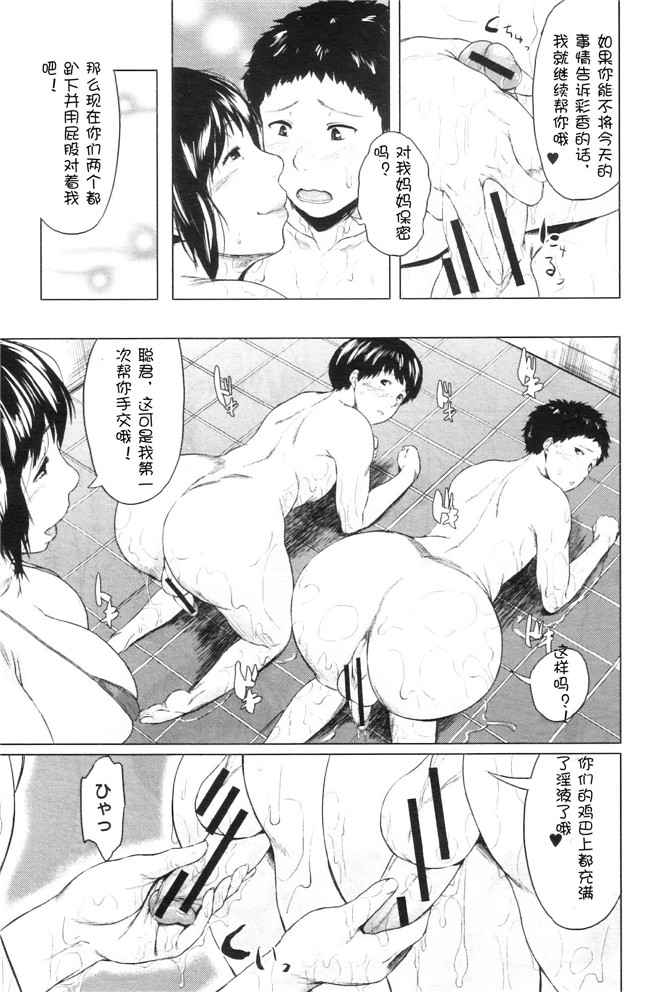 里番库之h漫画[児妻]交換息子本子