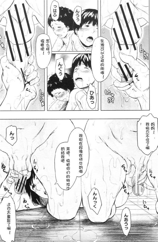 里番库之h漫画[児妻]交換息子本子