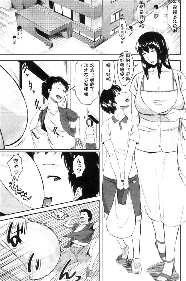 里番库之h漫画[児妻]交換息子本子