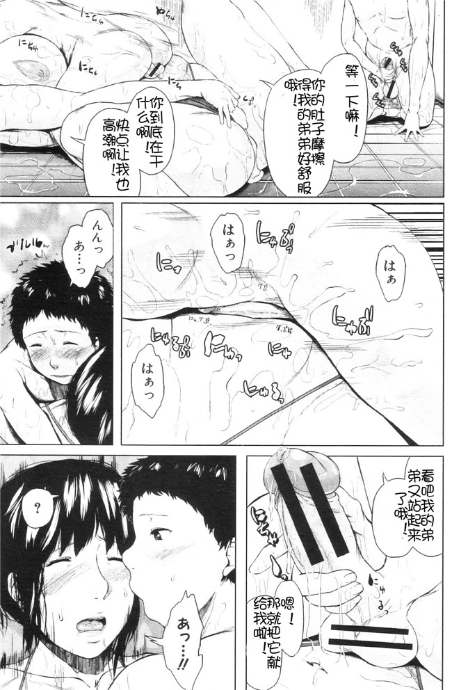 里番库之h漫画[児妻]交換息子本子