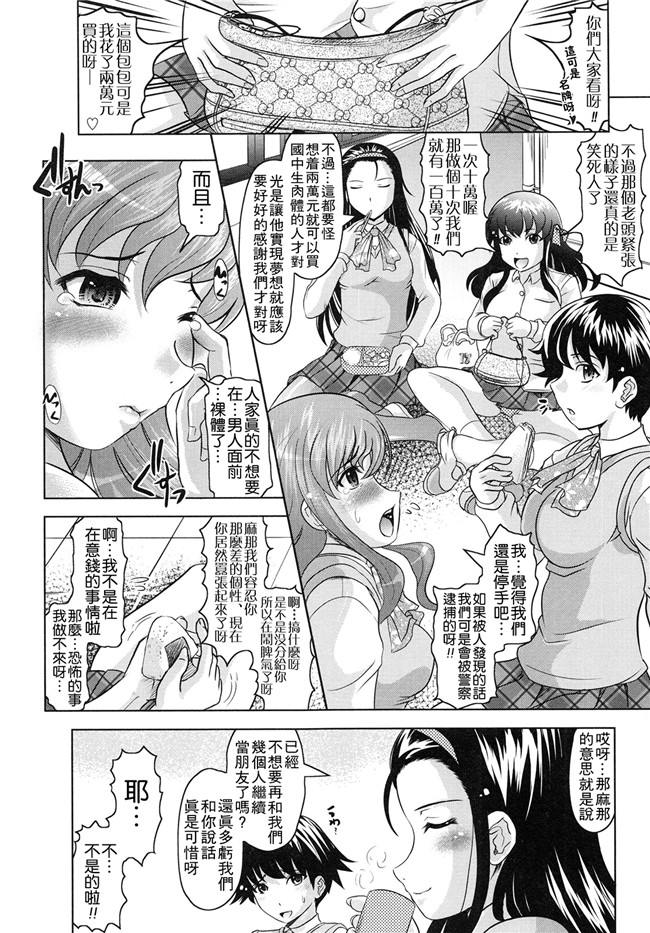 里番库之邪恶少女漫画[神保ひとで] ともだちいじりh本子