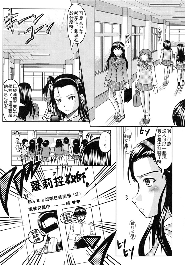 里番库之邪恶少女漫画[神保ひとで] ともだちいじりh本子