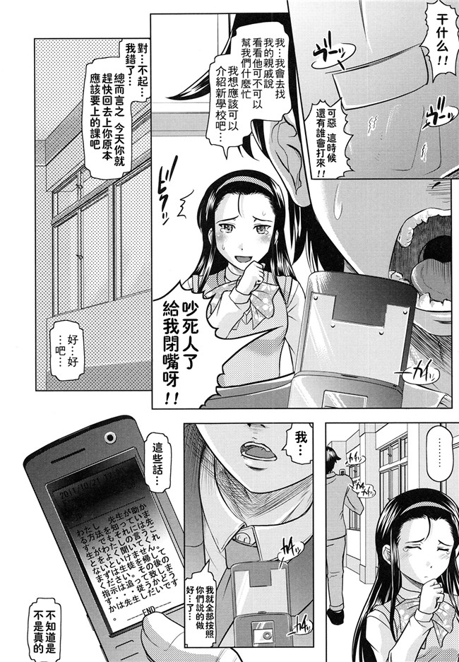 里番库之邪恶少女漫画[神保ひとで] ともだちいじりh本子