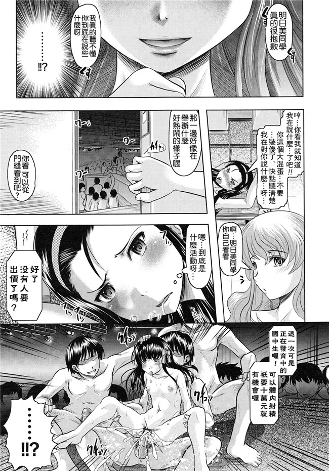 里番库之邪恶少女漫画[神保ひとで] ともだちいじりh本子