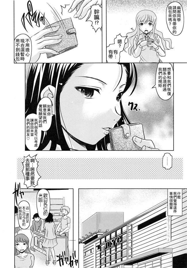 里番库之邪恶少女漫画[神保ひとで] ともだちいじりh本子