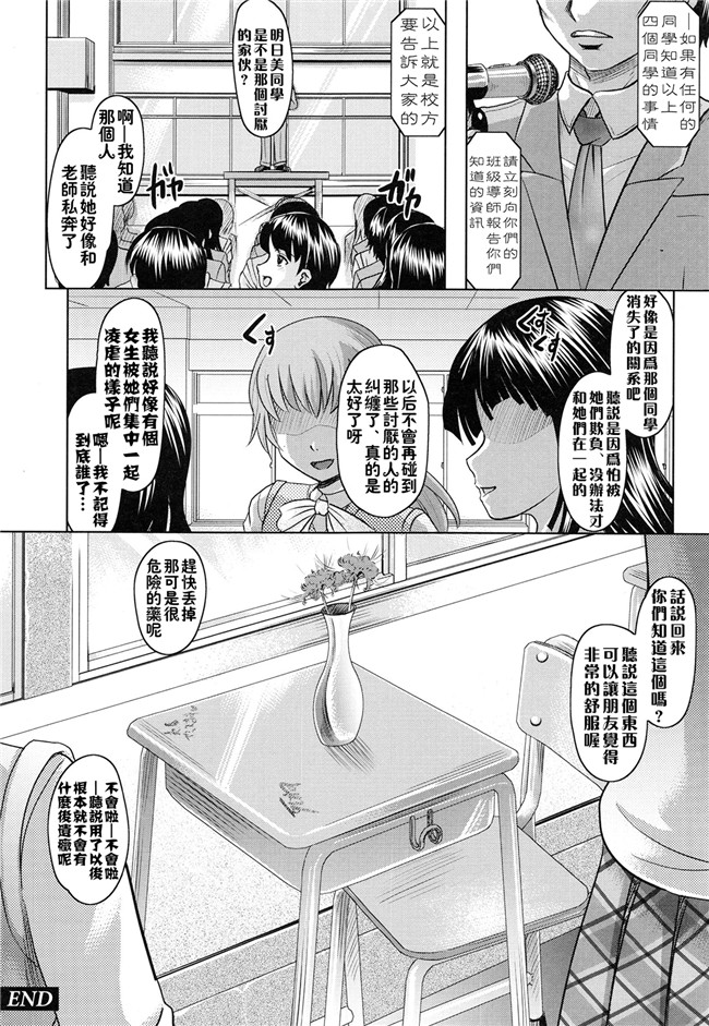 里番库之邪恶少女漫画[神保ひとで] ともだちいじりh本子