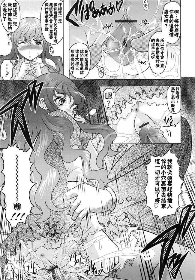 里番库之邪恶少女漫画[神保ひとで] ともだちいじりh本子