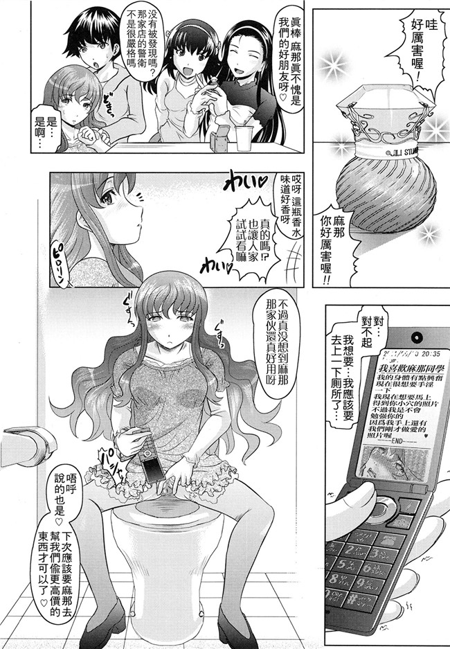 里番库之邪恶少女漫画[神保ひとで] ともだちいじりh本子