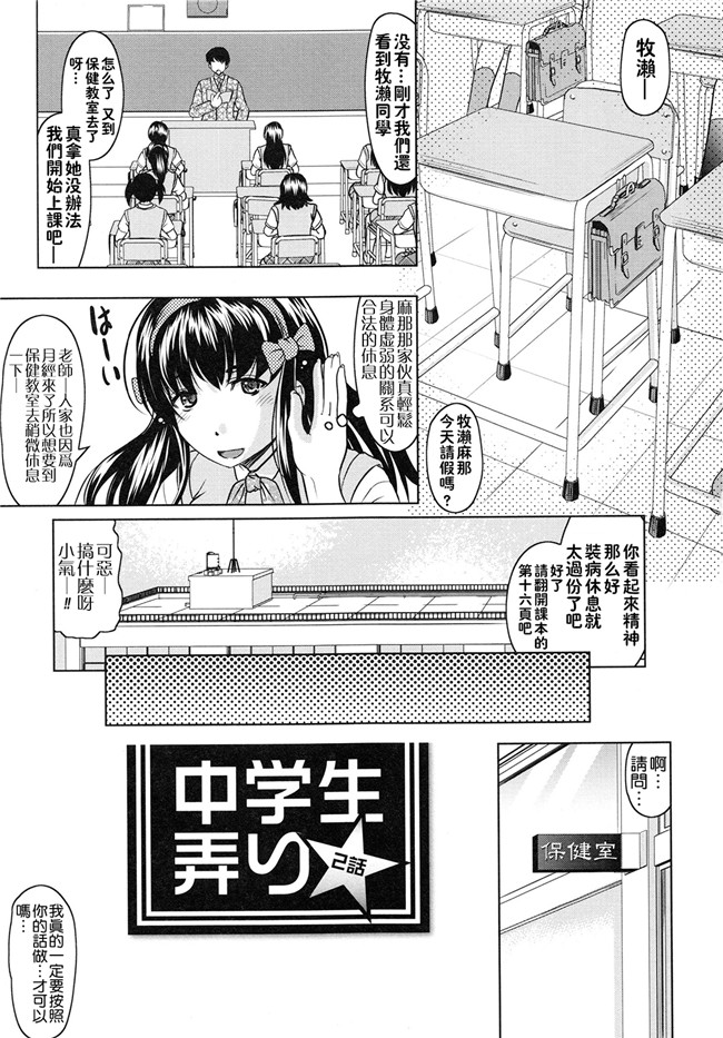 里番库之邪恶少女漫画[神保ひとで] ともだちいじりh本子