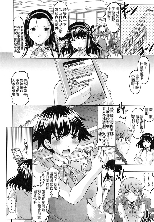 里番库之邪恶少女漫画[神保ひとで] ともだちいじりh本子