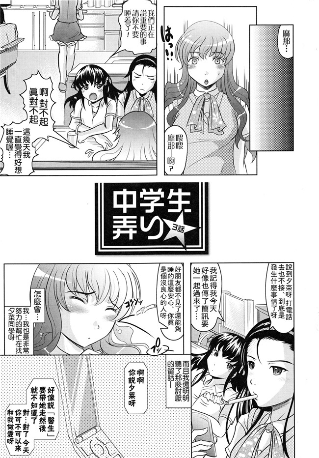 里番库之邪恶少女漫画[神保ひとで] ともだちいじりh本子