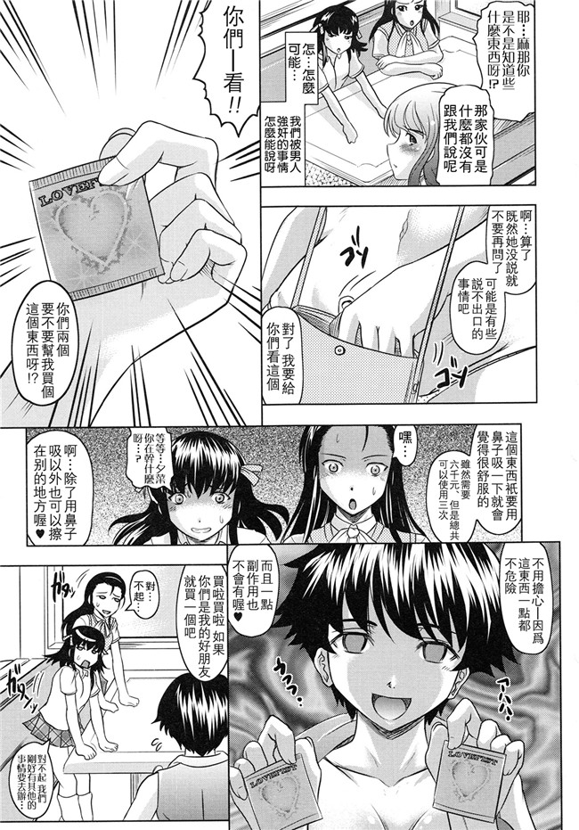 里番库之邪恶少女漫画[神保ひとで] ともだちいじりh本子