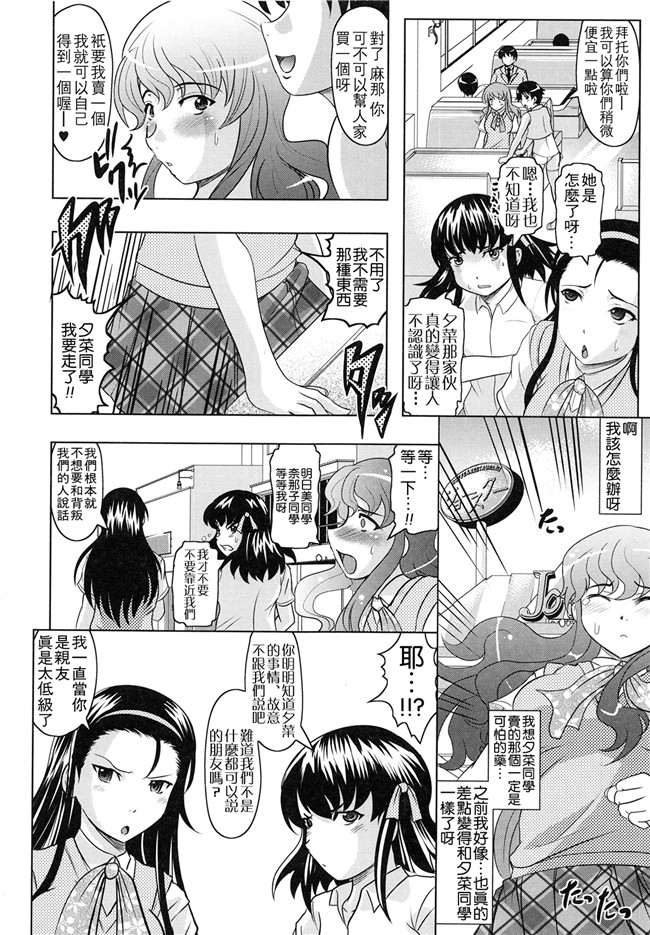 里番库之邪恶少女漫画[神保ひとで] ともだちいじりh本子