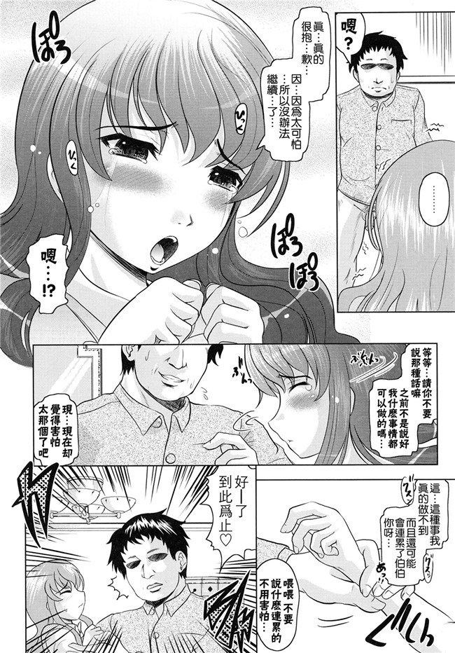 里番库之邪恶少女漫画[神保ひとで] ともだちいじりh本子