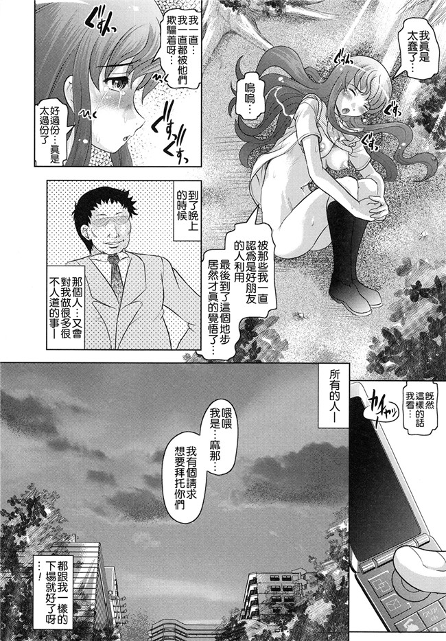 里番库之邪恶少女漫画[神保ひとで] ともだちいじりh本子