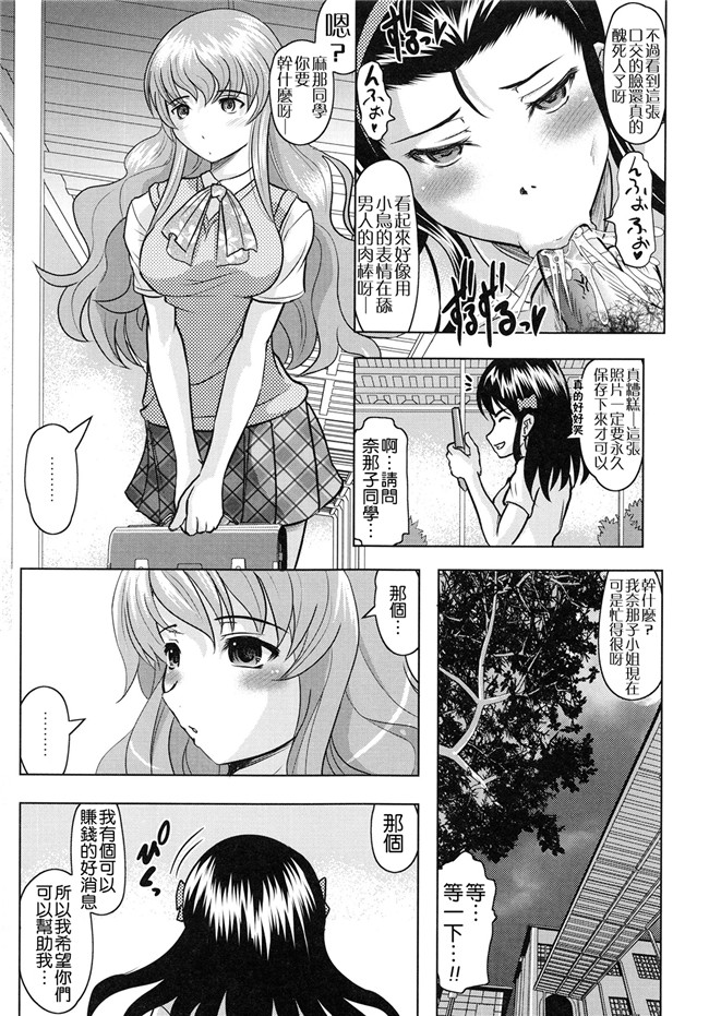 里番库之邪恶少女漫画[神保ひとで] ともだちいじりh本子