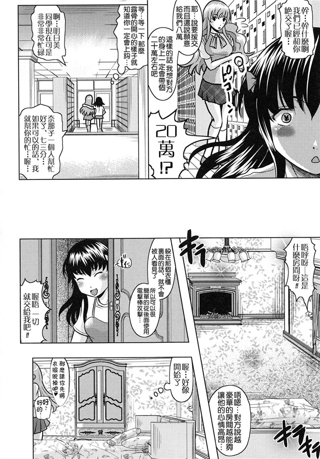 里番库之邪恶少女漫画[神保ひとで] ともだちいじりh本子