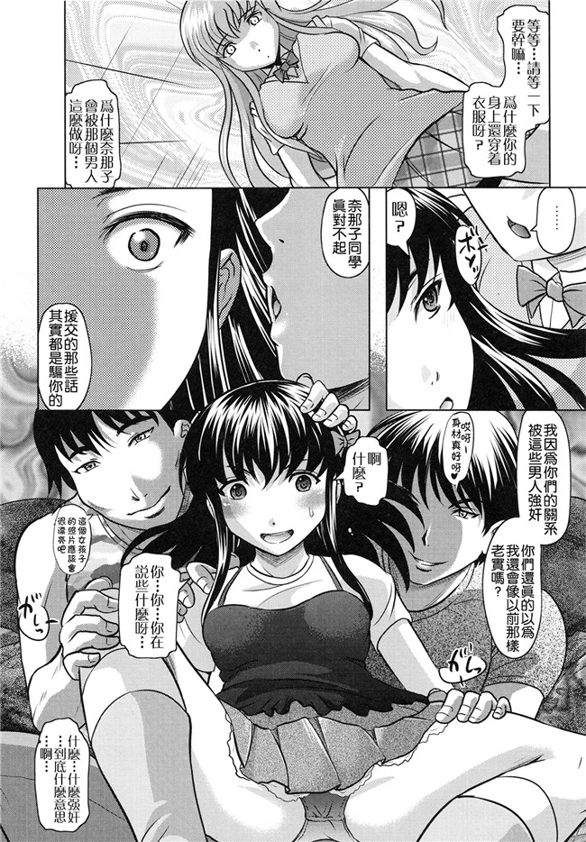 里番库之邪恶少女漫画[神保ひとで] ともだちいじりh本子