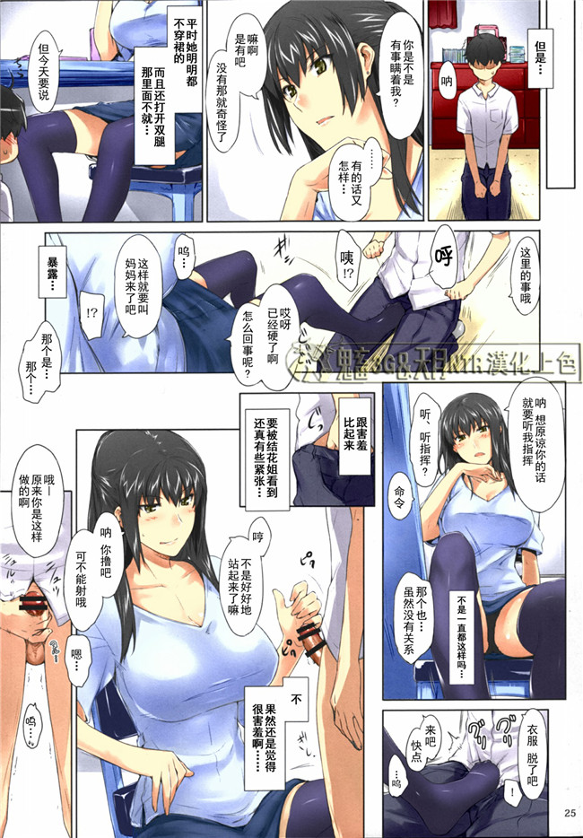 邪恶帝之邪恶少女漫画[MTSP (Jin)] 橘さん家ノ男性事情 まとめ版本子