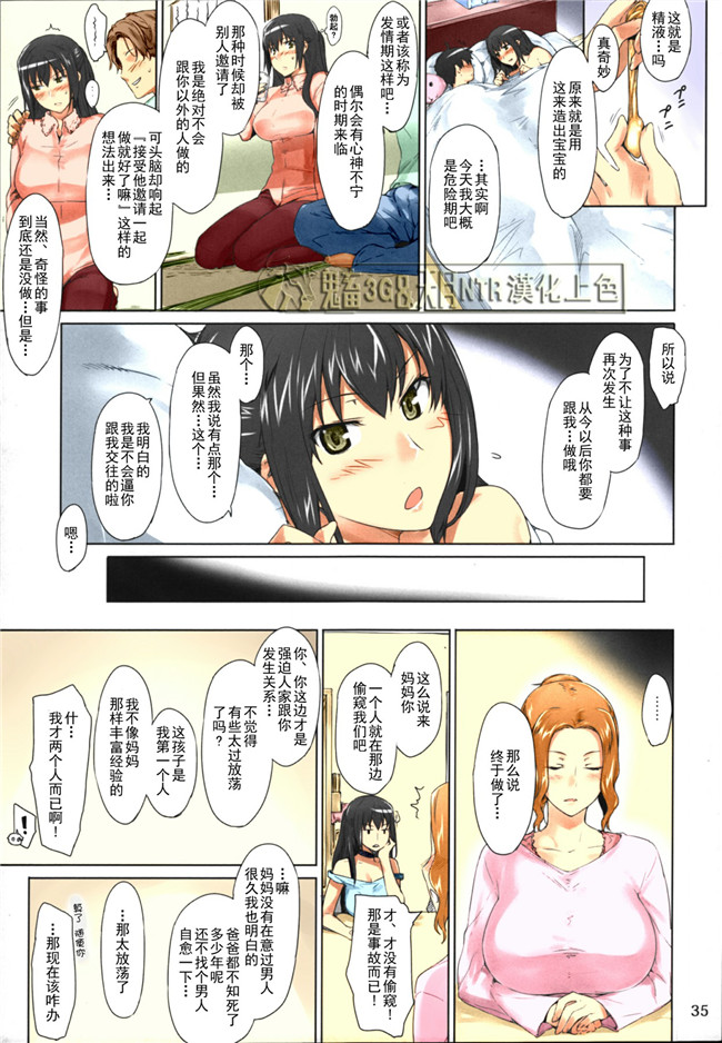 邪恶帝之邪恶少女漫画[MTSP (Jin)] 橘さん家ノ男性事情 まとめ版本子