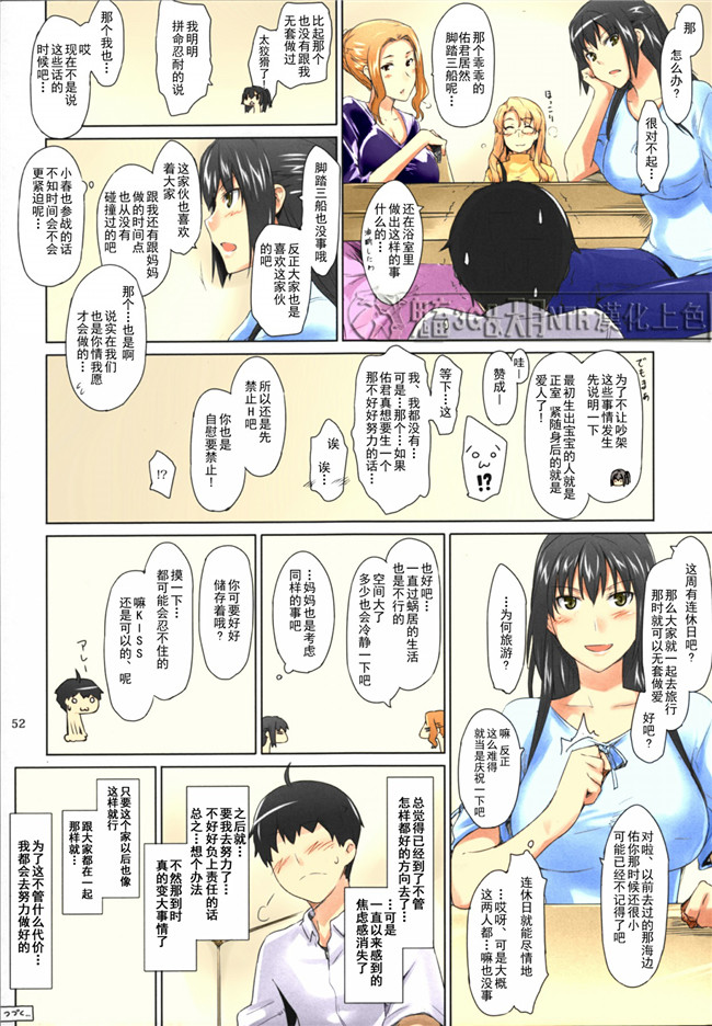 邪恶帝之邪恶少女漫画[MTSP (Jin)] 橘さん家ノ男性事情 まとめ版本子