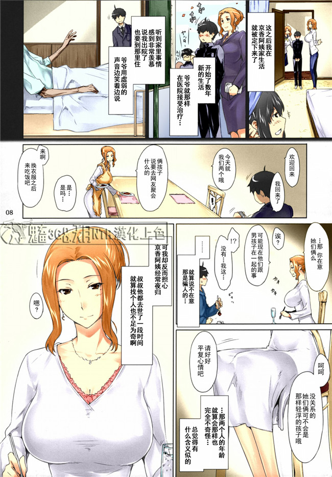 邪恶帝之邪恶少女漫画[MTSP (Jin)] 橘さん家ノ男性事情 まとめ版本子