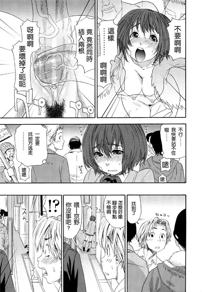 邪恶帝之少女h漫画[大和川] AQUA BLESS本子