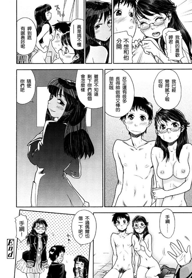 邪恶帝之少女h漫画[大和川] AQUA BLESS本子