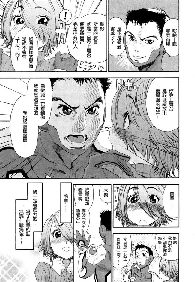 邪恶帝之少女h漫画[大和川] AQUA BLESS本子