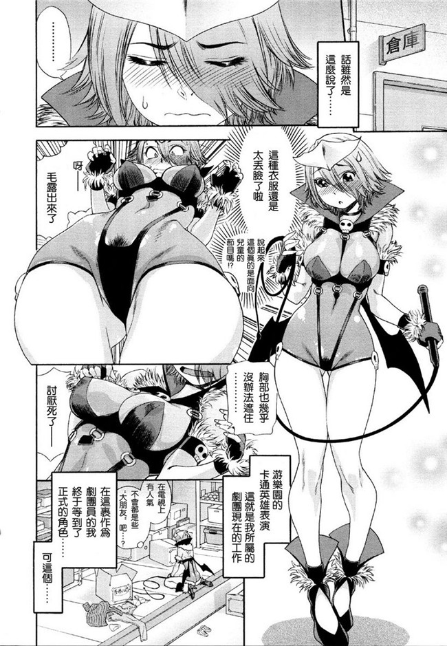 邪恶帝之少女h漫画[大和川] AQUA BLESS本子