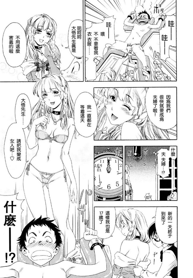 邪恶帝之少女h漫画[大和川] AQUA BLESS本子